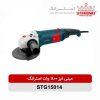 مینی فرز صنعتی دسته بلند استرانگ مدل STG15014